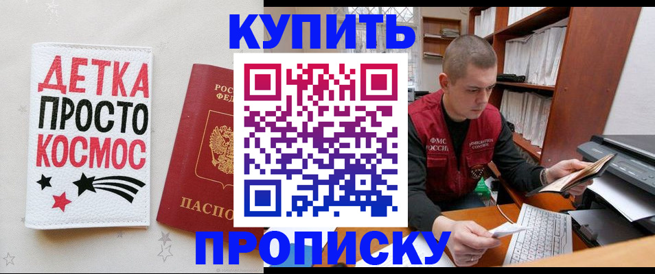 временная регистрация 2025 в Гурьевске