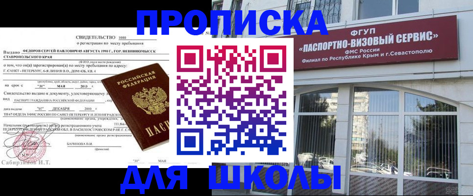 временная регистрация купить в Гурьевске