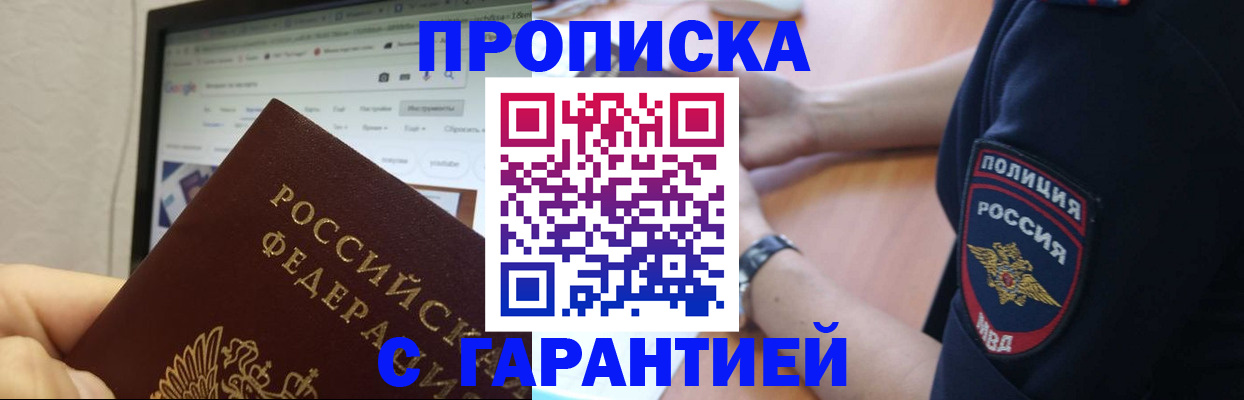временная регистрация для школы в Гурьевске