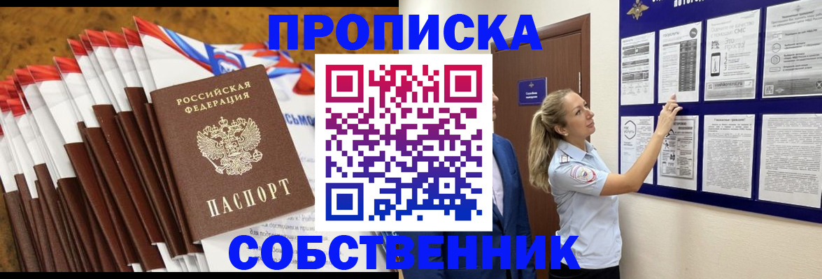 временная регистрация гарантия в Гурьевске
