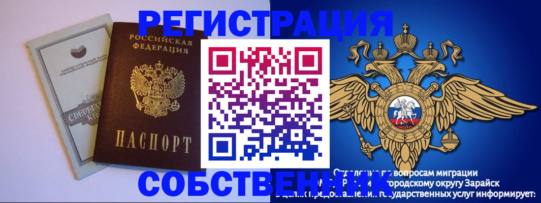 прописка в Гурьевске