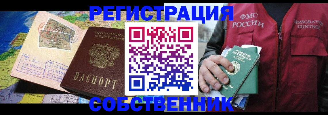 прописка ребенка в Гурьевске
