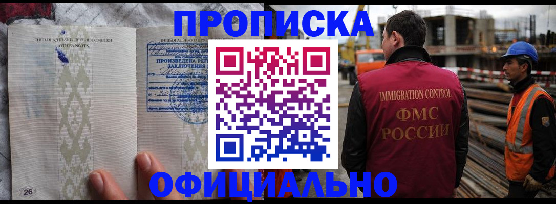временная регистрация гарантия в Гурьевске