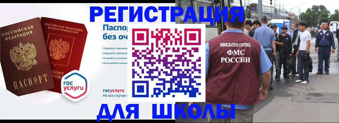 временная регистрация в Гурьевске