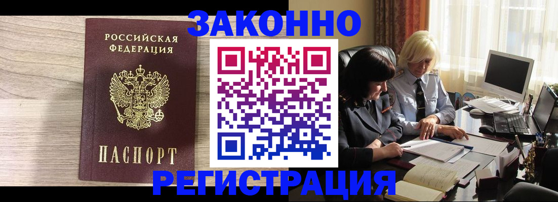 прописка для школы в Гурьевске